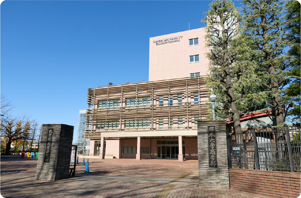 日大商学部→社会や地域