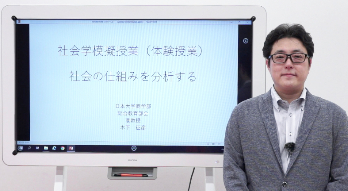 総合教育　体験授業