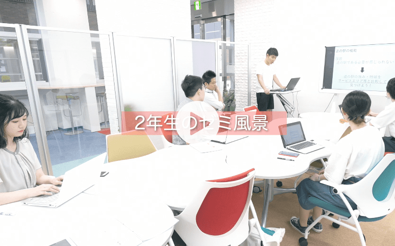日大商学部 ゼミ紹介