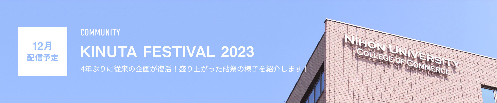 KINUTA FESTIVAL 2023