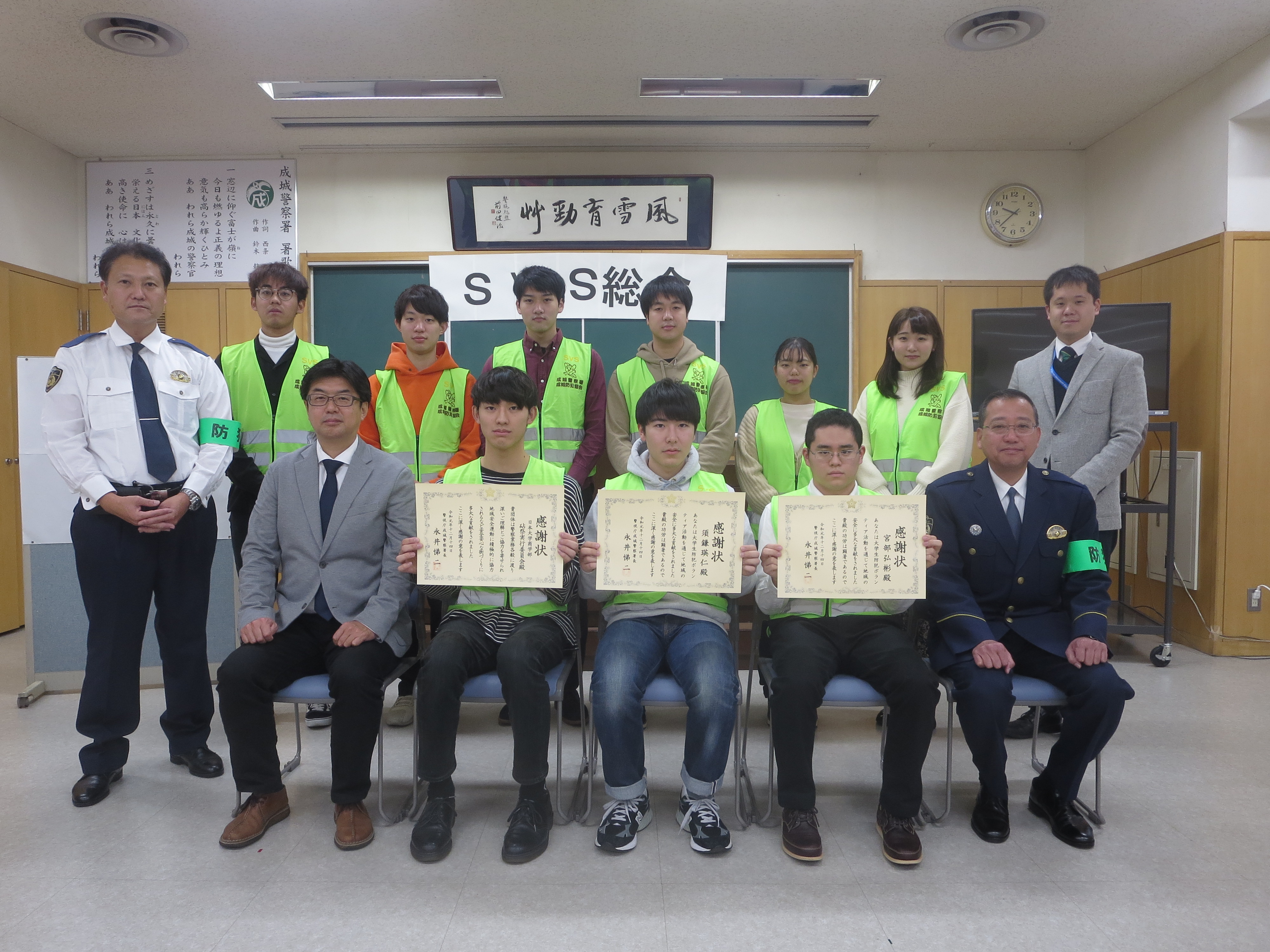 成城警察署から感謝状をいただきました 日本大学商学部 成城警察署から感謝状をいただきました 日本大学商学部