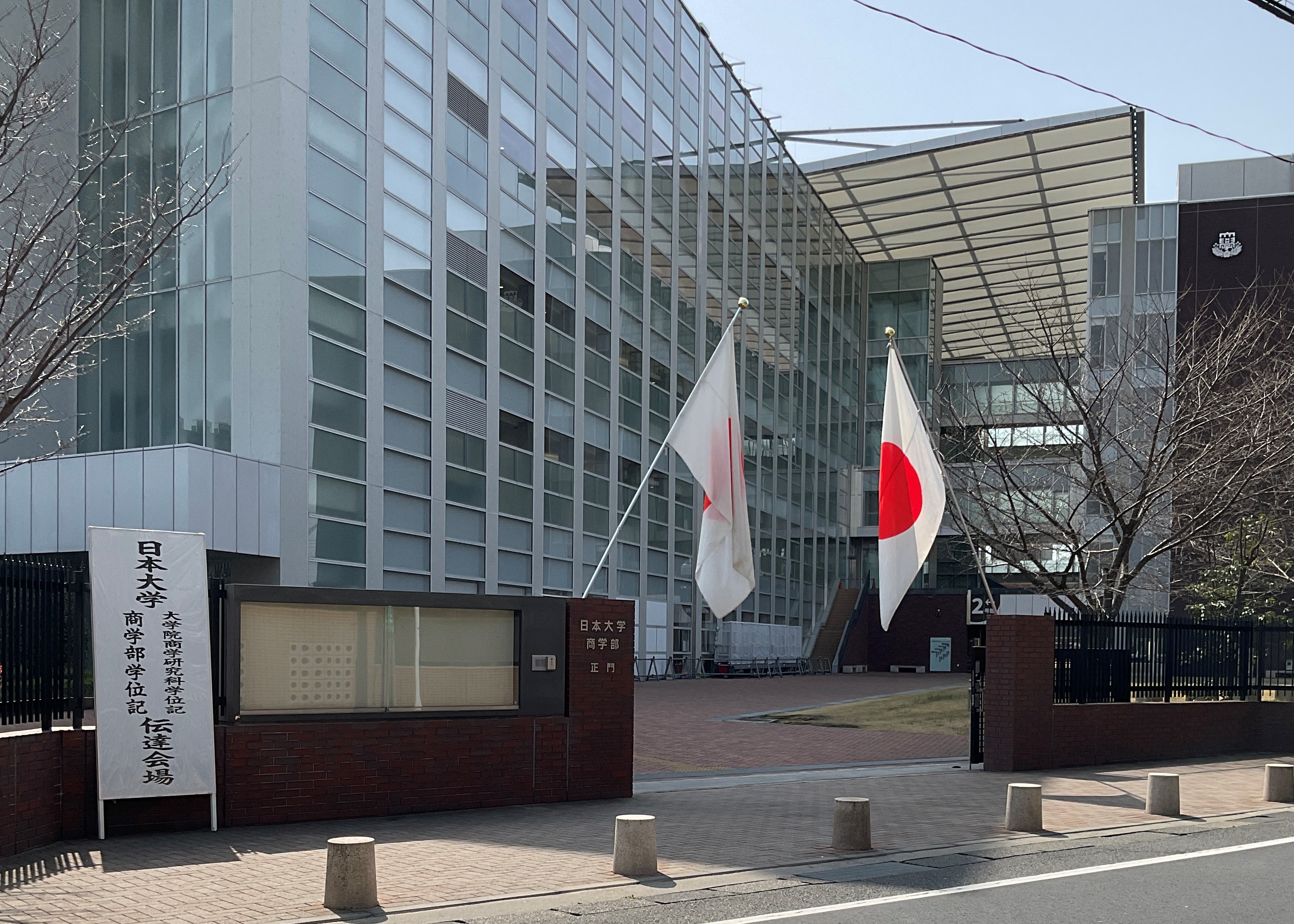 令和6年度学位記伝達式を挙行しました | 日本大学商学部