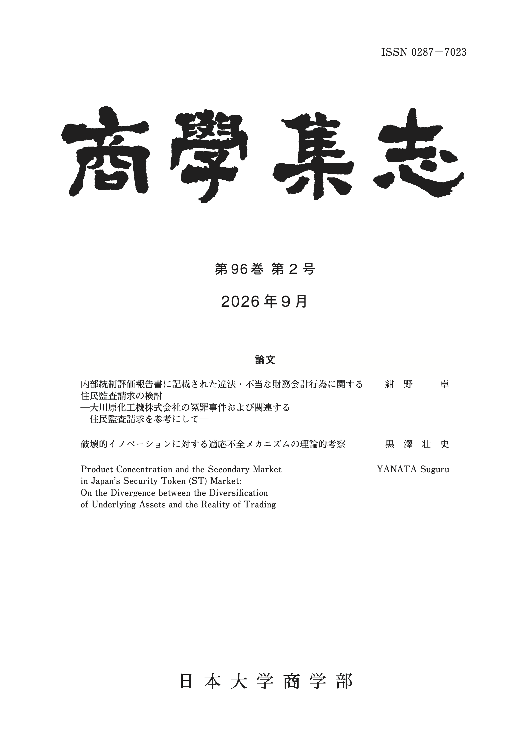 表紙